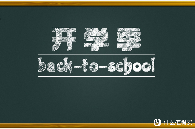 亲爹不想被氪金！开学返校季桌面电脑配置建议。