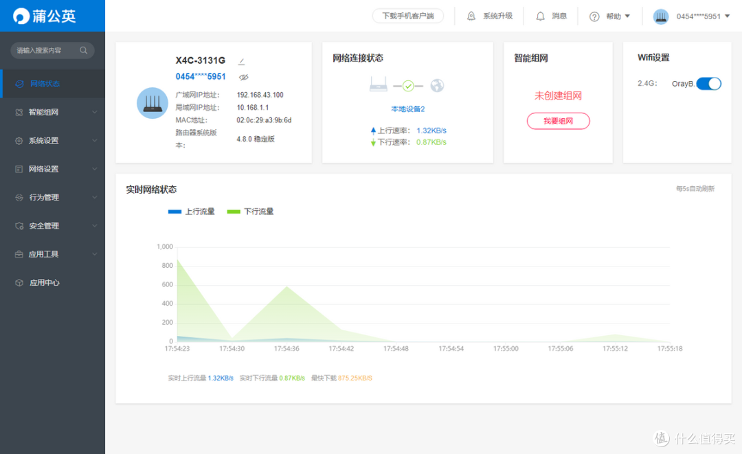 没网也能连WIFI,临时上网用蒲公英X4C轻松搞定
