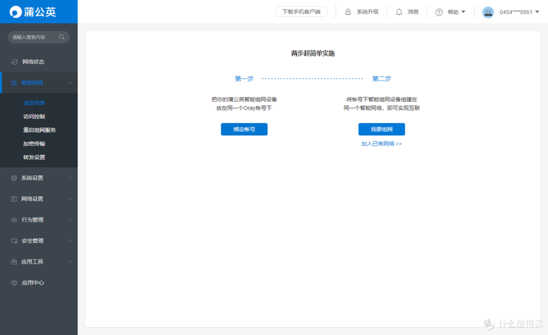 没网也能连WIFI,临时上网用蒲公英X4C轻松搞定