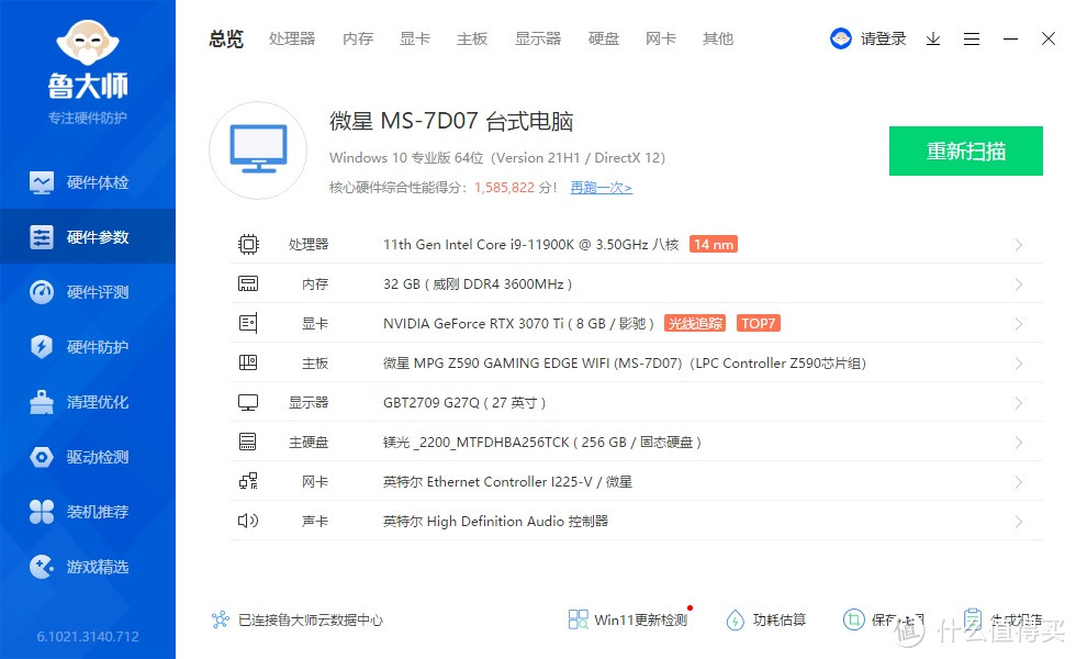 干活主机，内存还是大点好、威刚XPG-Z1游戏威龙(金色)内存 评测