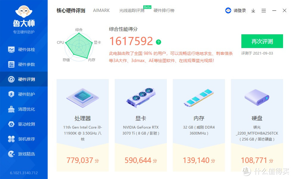 干活主机，内存还是大点好、威刚XPG-Z1游戏威龙(金色)内存 评测