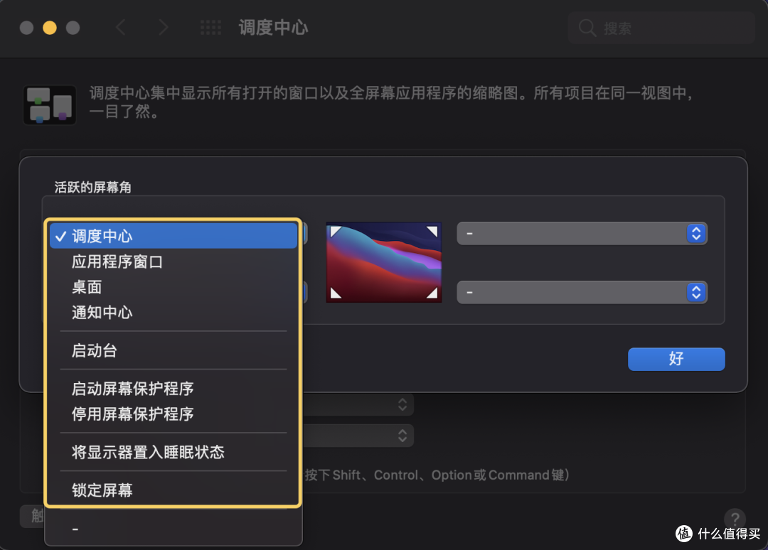 MacBook 新手入门指南(3):原来Mac自带了这么多实用的小功能!不用PS也能抠图了!