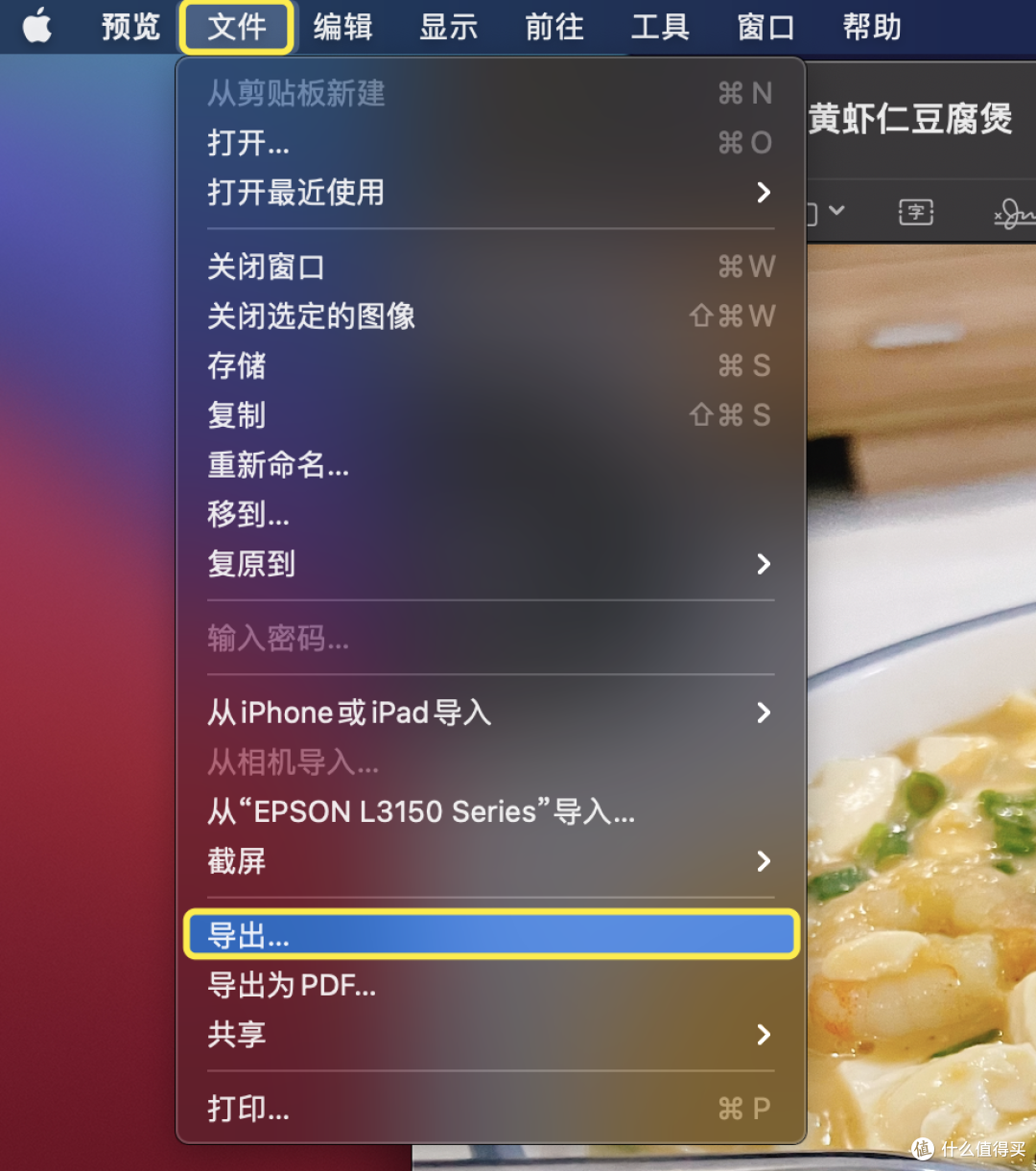 MacBook 新手入门指南(3):原来Mac自带了这么多实用的小功能!不用PS也能抠图了!