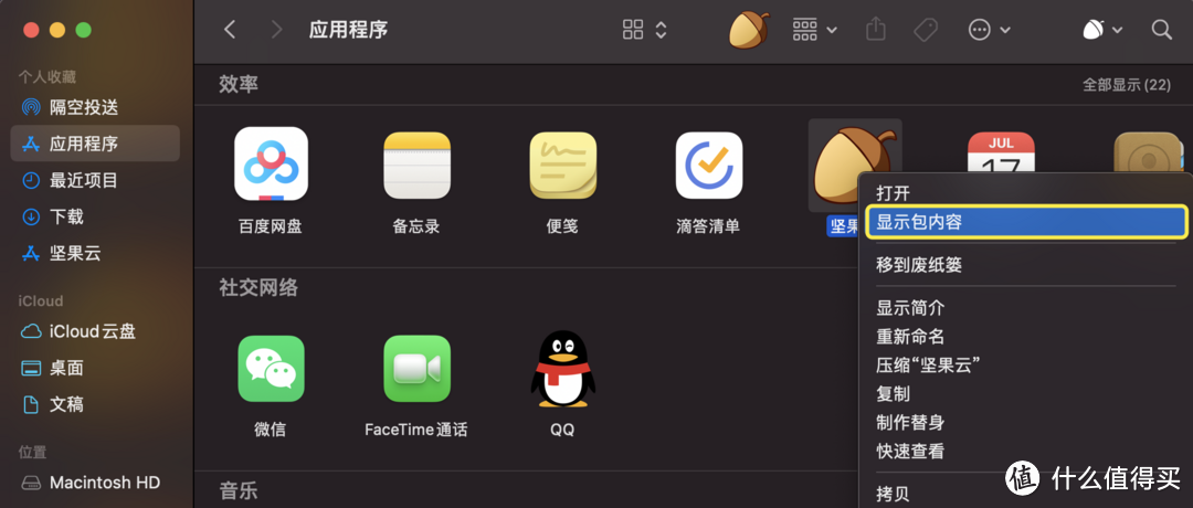 MacBook 新手入门指南(3):原来Mac自带了这么多实用的小功能!不用PS也能抠图了!