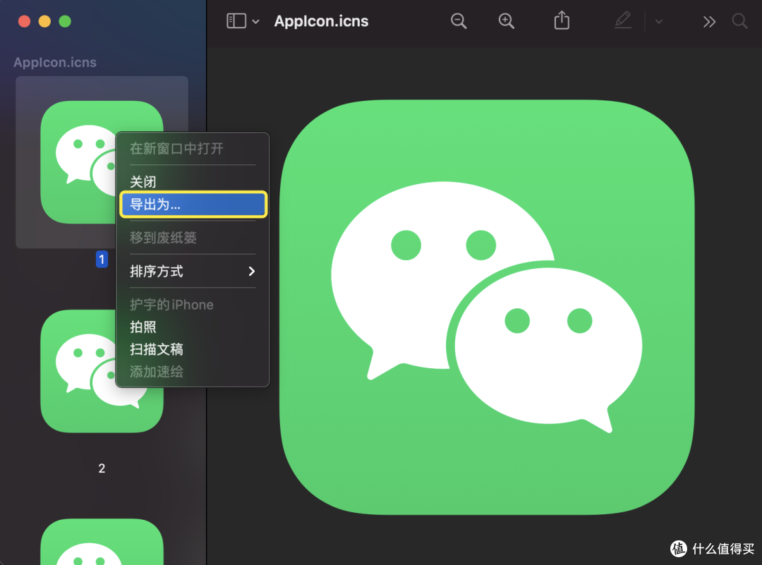 MacBook 新手入门指南(3):原来Mac自带了这么多实用的小功能!不用PS也能抠图了!