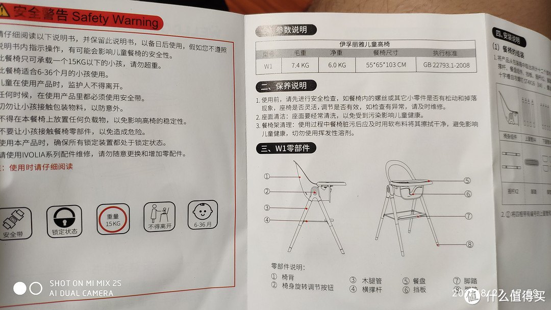 惠尔顿水晶儿童餐椅开箱小记