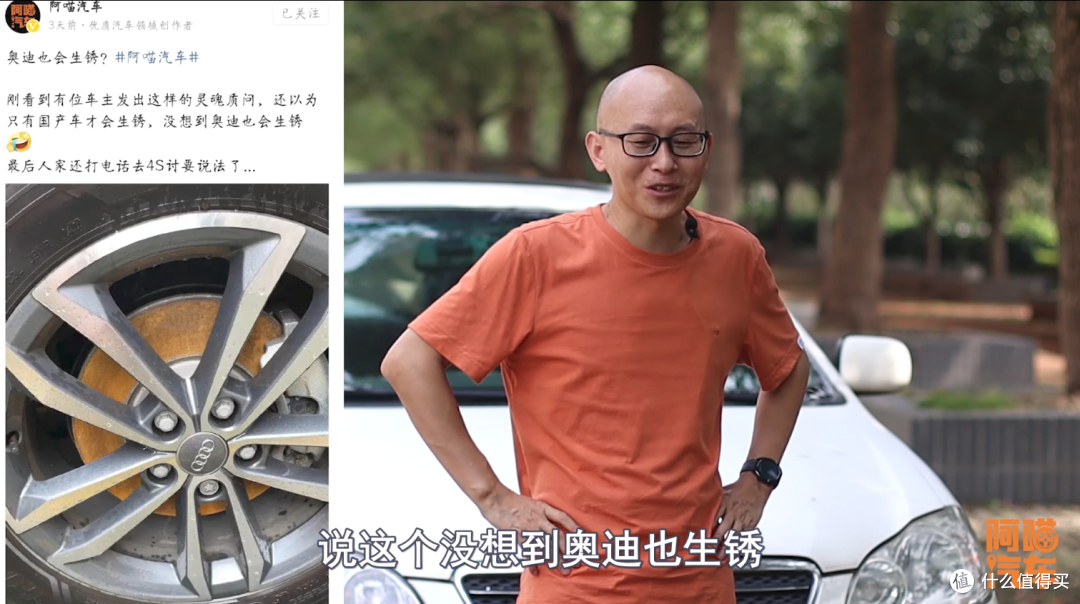 奥迪刹车居然也会生锈?别再以为只有国产车才生锈,还真不是