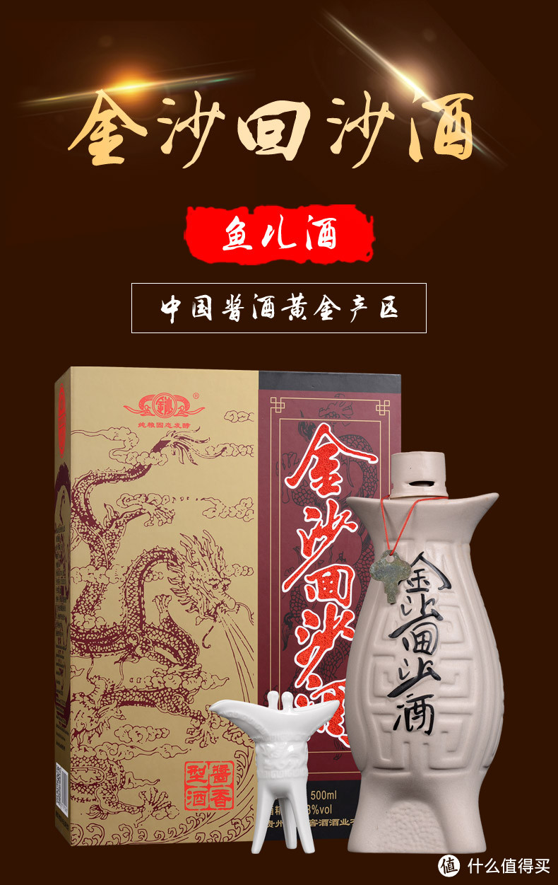 金沙酒、金沙酱酒、金沙回沙酒让人分不清，究竟哪些是嫡系产品？