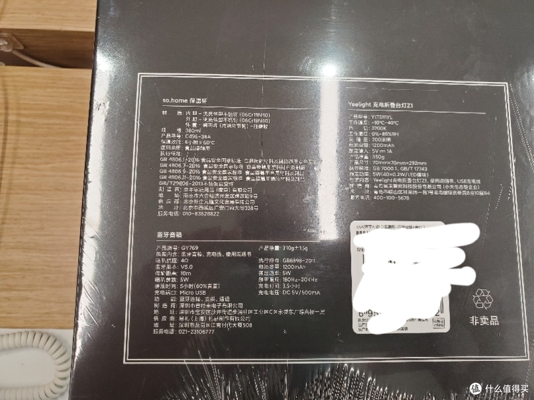 里面有音响,台灯,杯子等