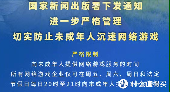 再也不用被小学生坑了？防沉迷新规2.0！电竞的路又在何方？