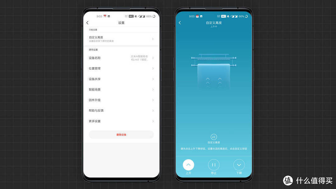 云米AI智能晾衣机Lite 2：电动升降 错层晾晒