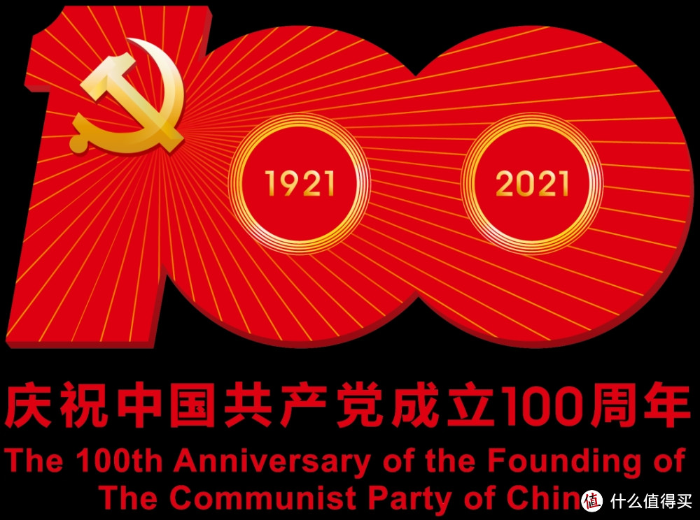 建党100周年邮票全套方寸之间有天地