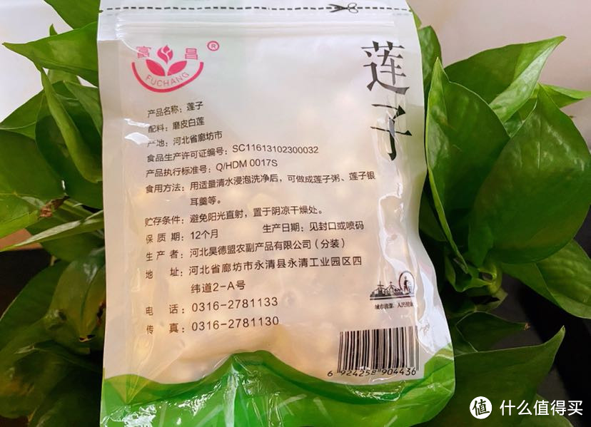 我喜欢这种糯耳莲子羹