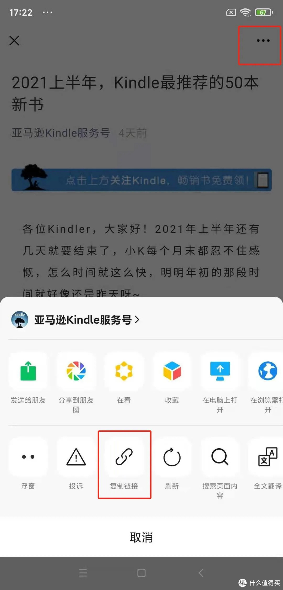 【干货分享】几个常见的Kindle导入电子书的方法