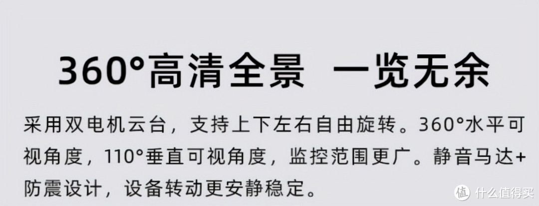 家中必备看护神器，小白智能摄像机Y2云台尊享版测评