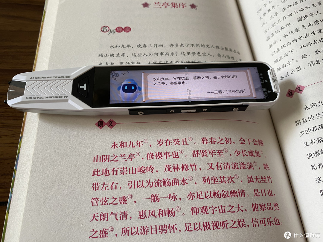 古文讲解