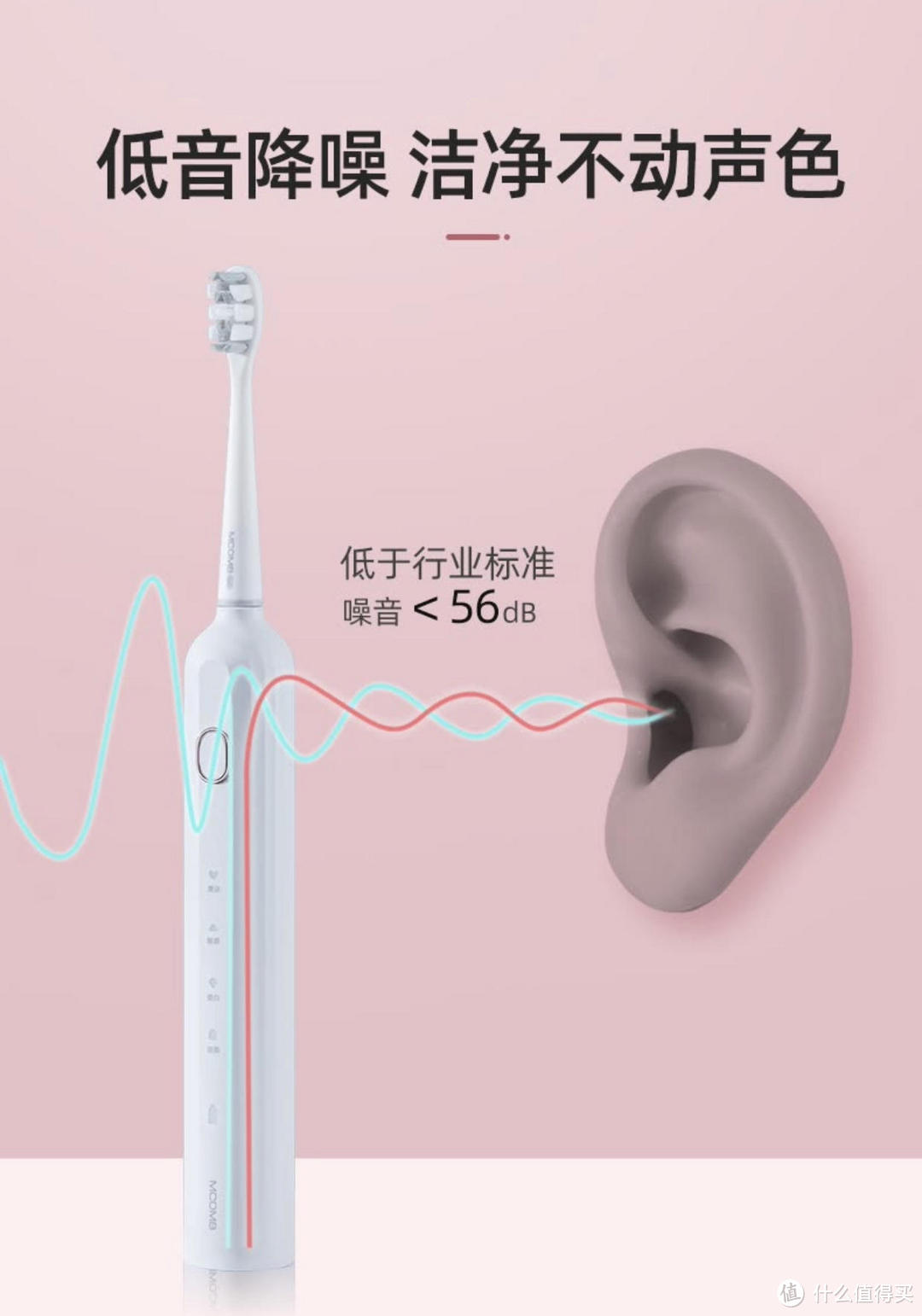 始于颜值,忠于体验—美看 mcomb M2 Plus电动牙刷测评