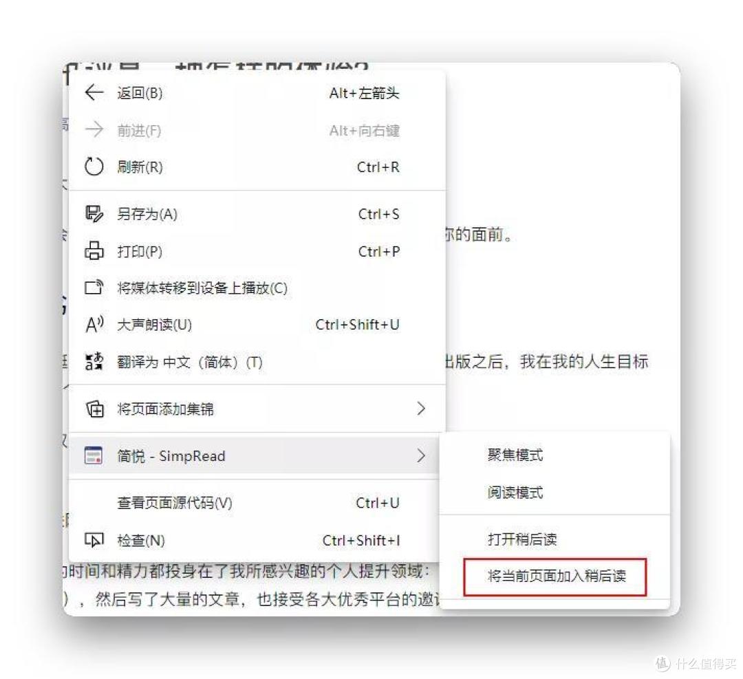 如何优雅的浏览网页?这是我用过最好的扩展程序!