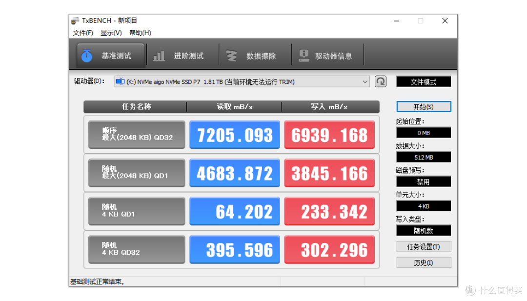 国产也有超7GB/s的旗舰级PCIe 4.0固盘:aigo P7000固态硬盘测试