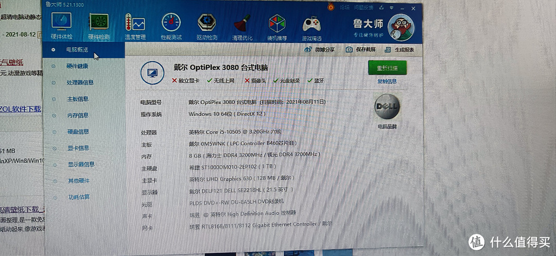 突如其来的新办公机dell optiplex 3080，血赚但是好像又有点坑