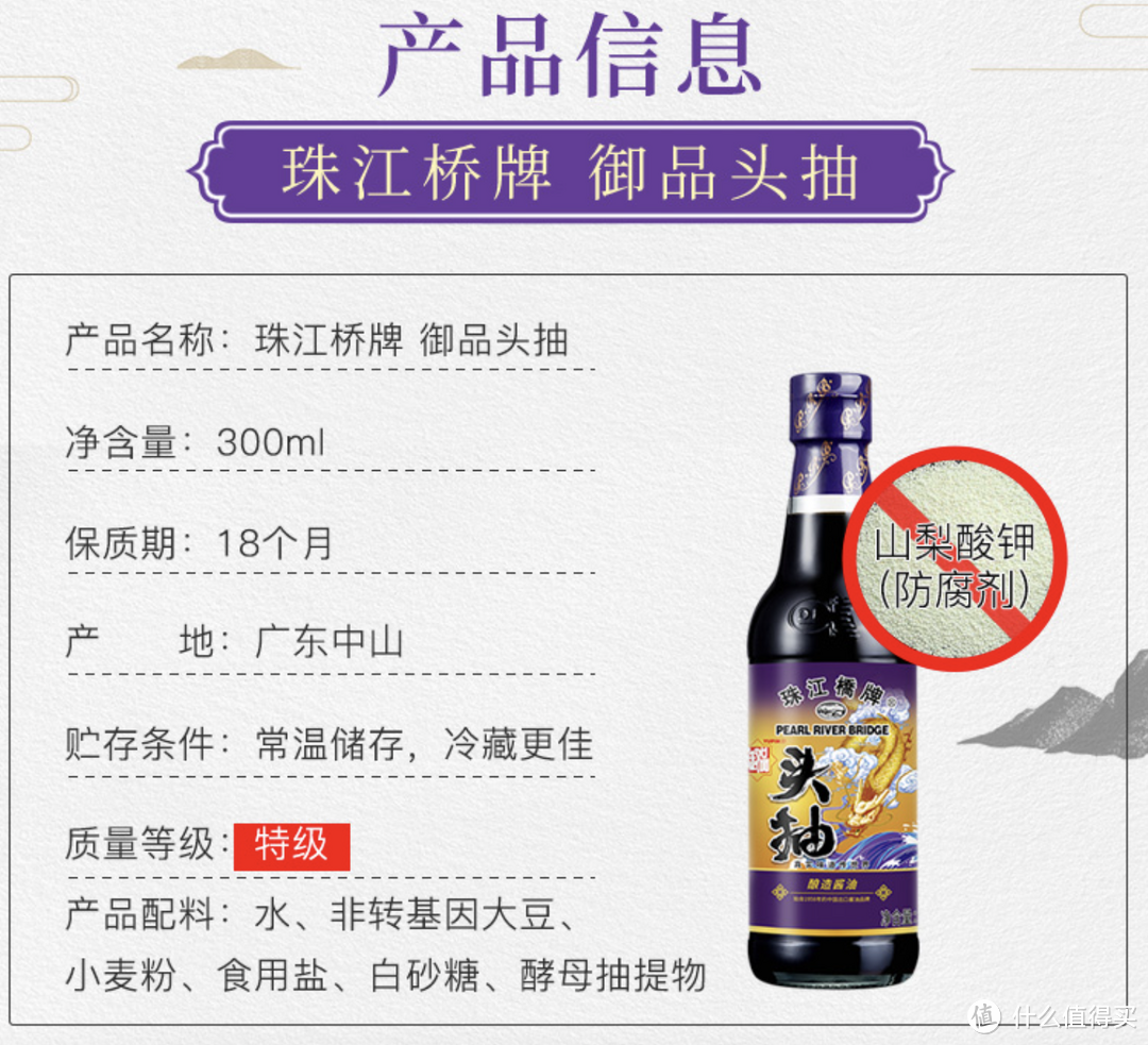 万物皆可酱油，酱油/生抽如何选？