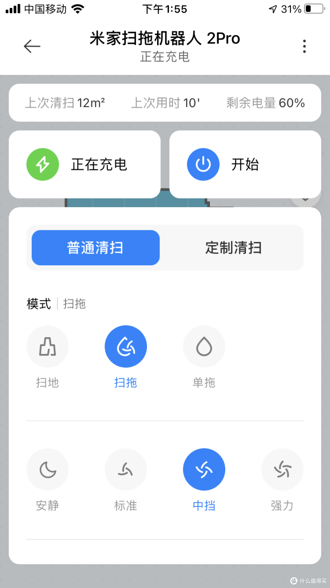 自来水也能杀菌？米家扫拖机器人2Pro功能实测！