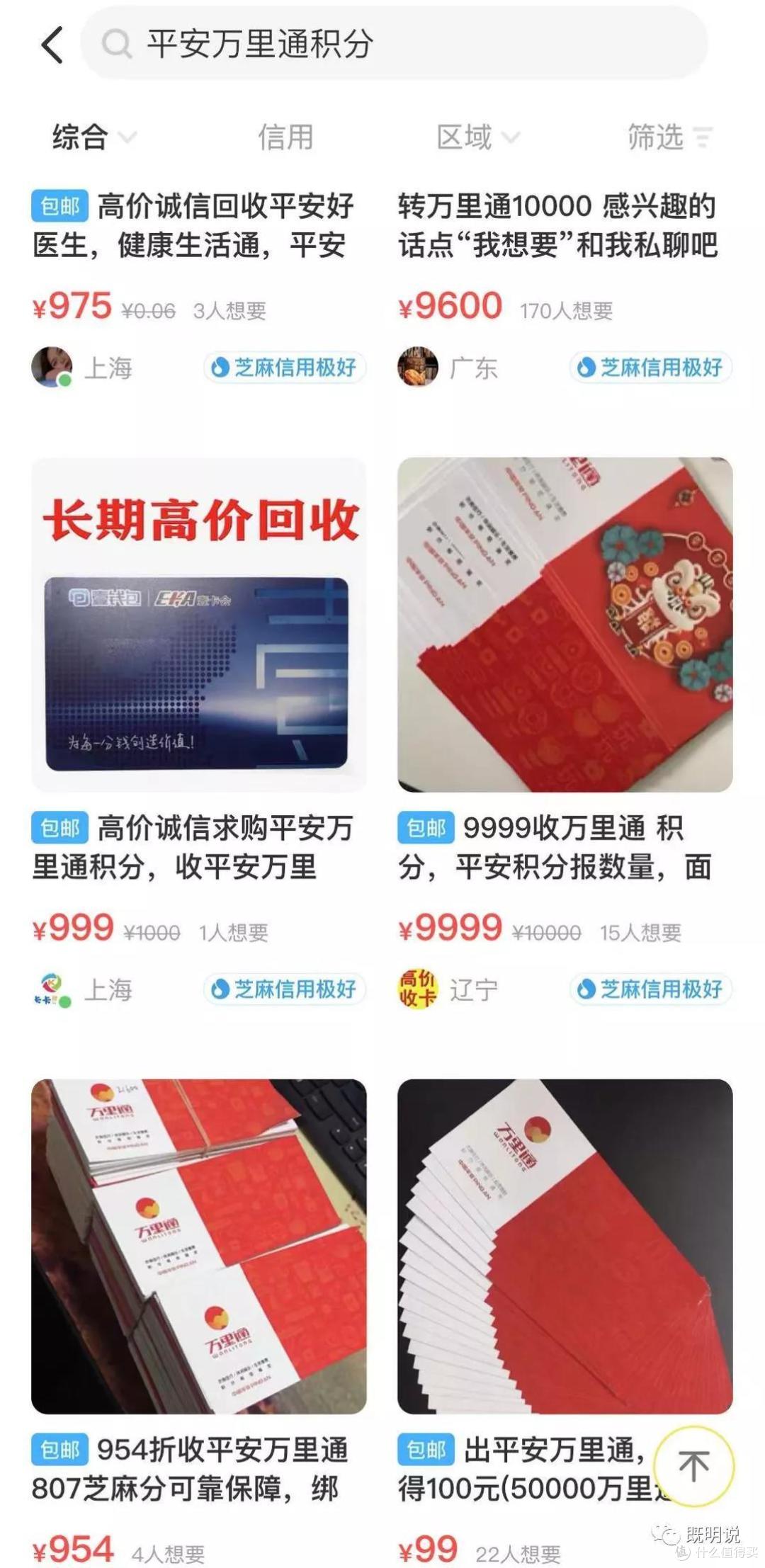 积分增值，还能快充！