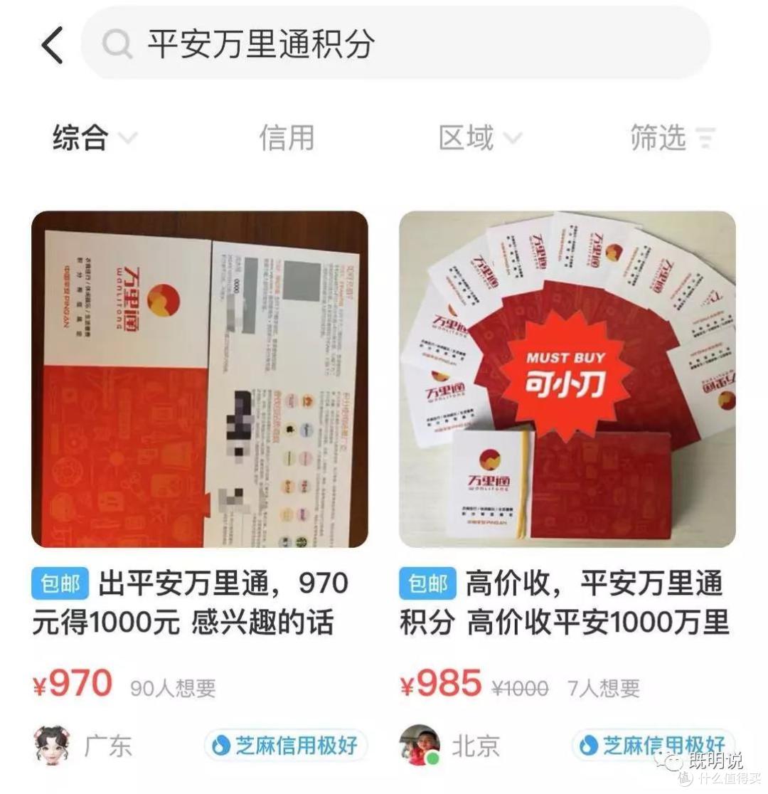 积分增值，还能快充！