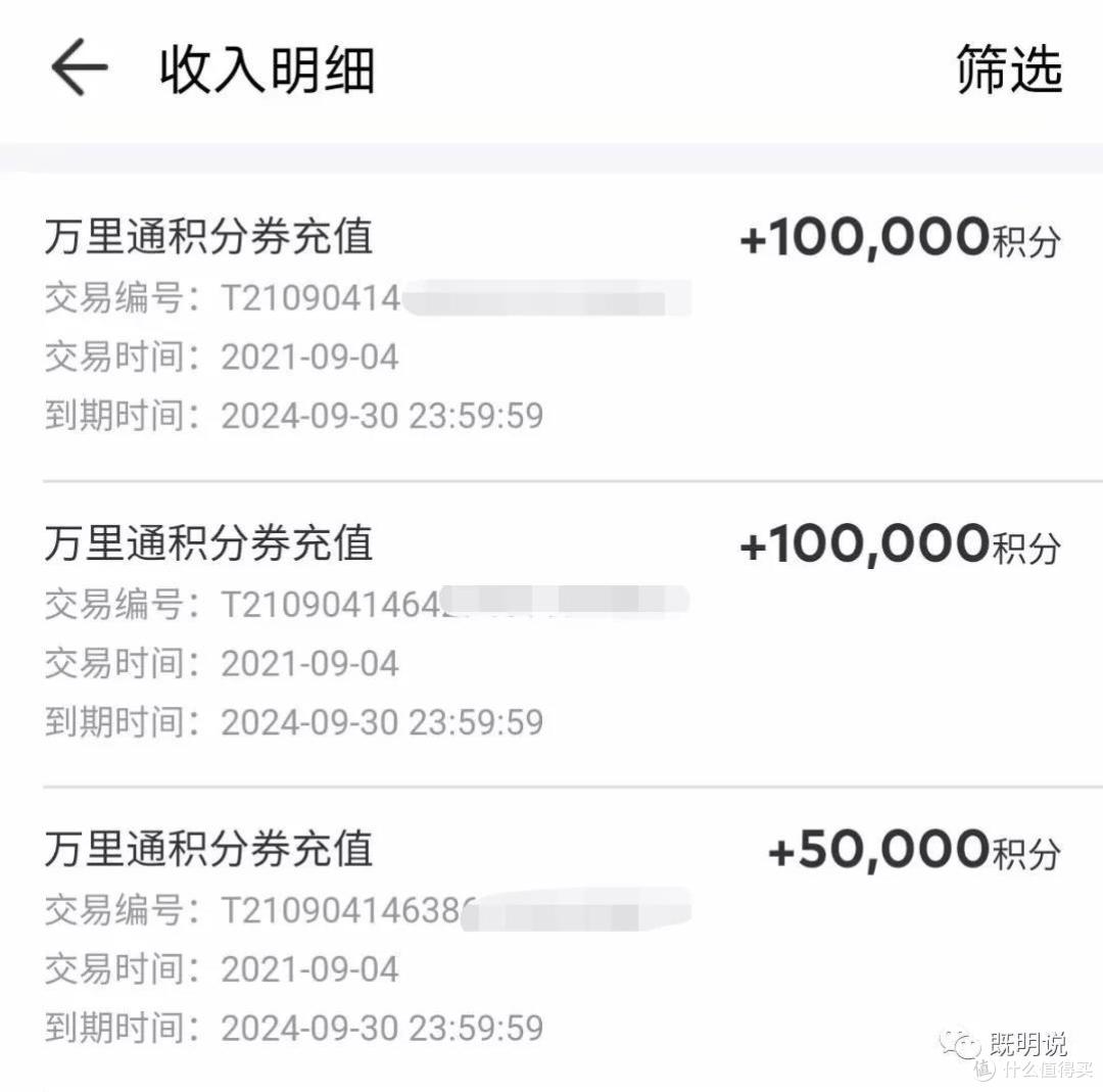 积分增值，还能快充！