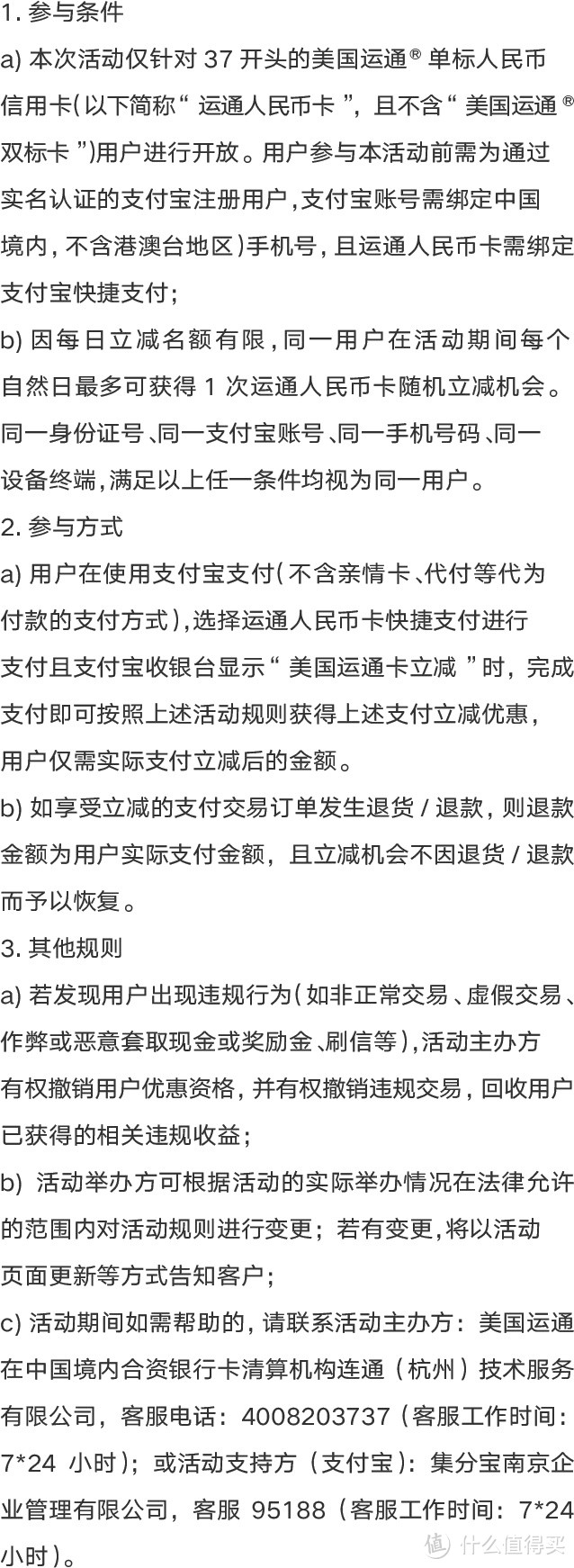 在？美国运通®的红包雨又来啦！