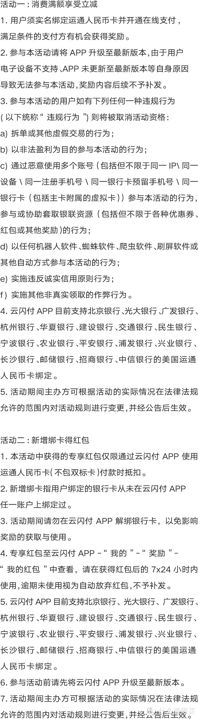 在？美国运通®的红包雨又来啦！