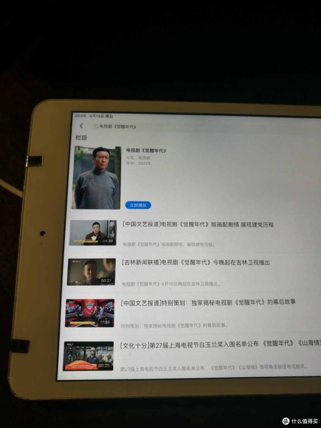 300包邮的IPAD2 MINI2开箱测评(32G)