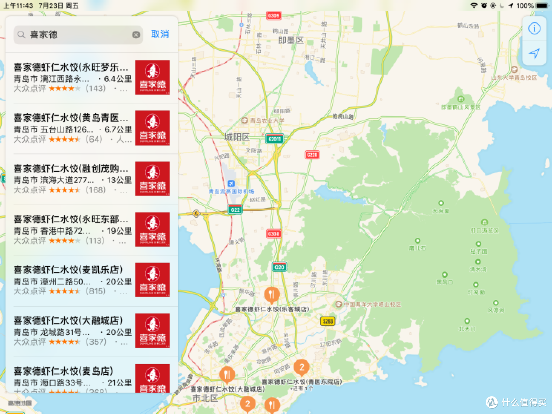 300包邮的IPAD2 MINI2开箱测评(32G)