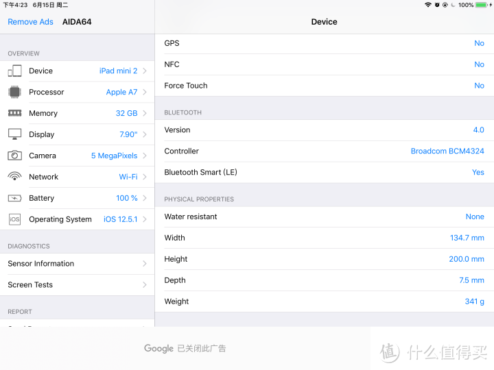300包邮的IPAD2 MINI2开箱测评(32G)