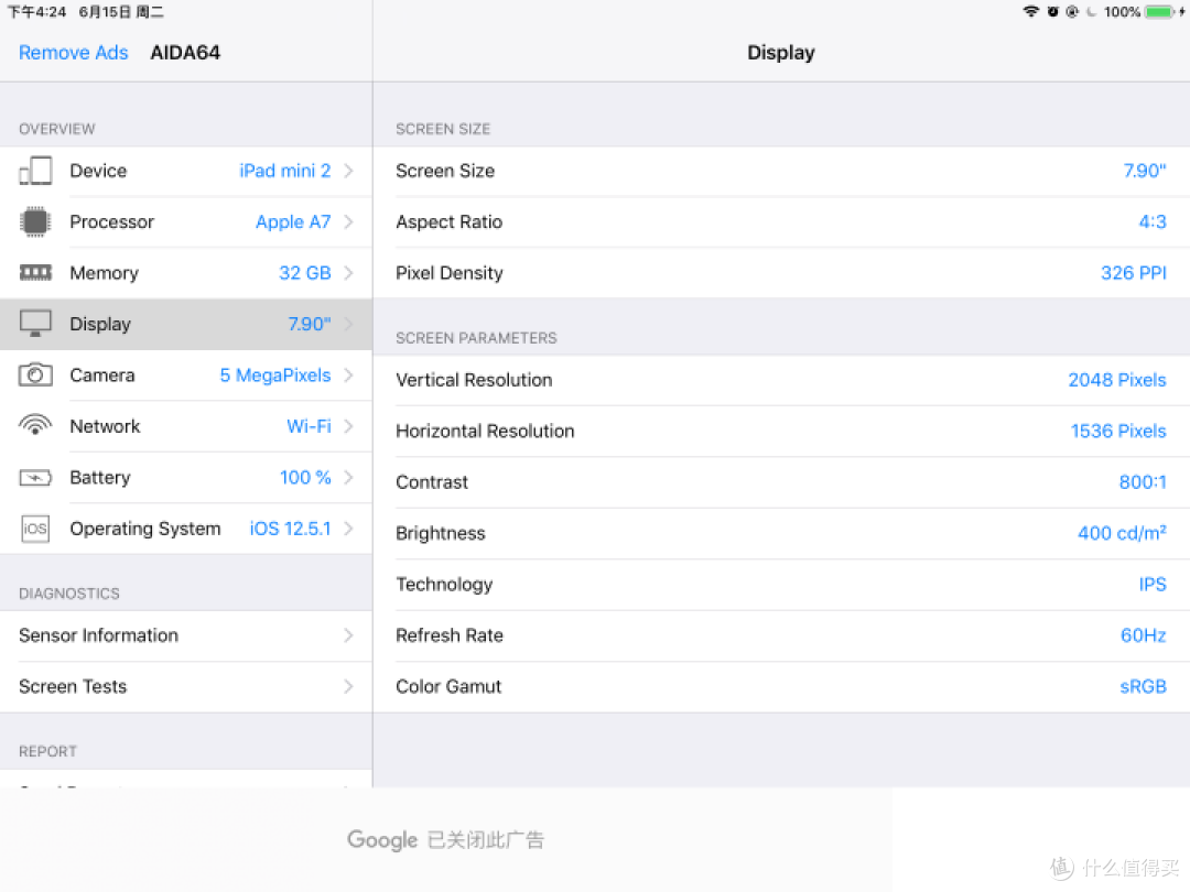 300包邮的IPAD2 MINI2开箱测评(32G)