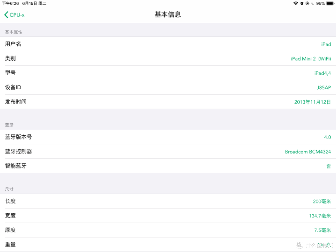 300包邮的IPAD2 MINI2开箱测评(32G)