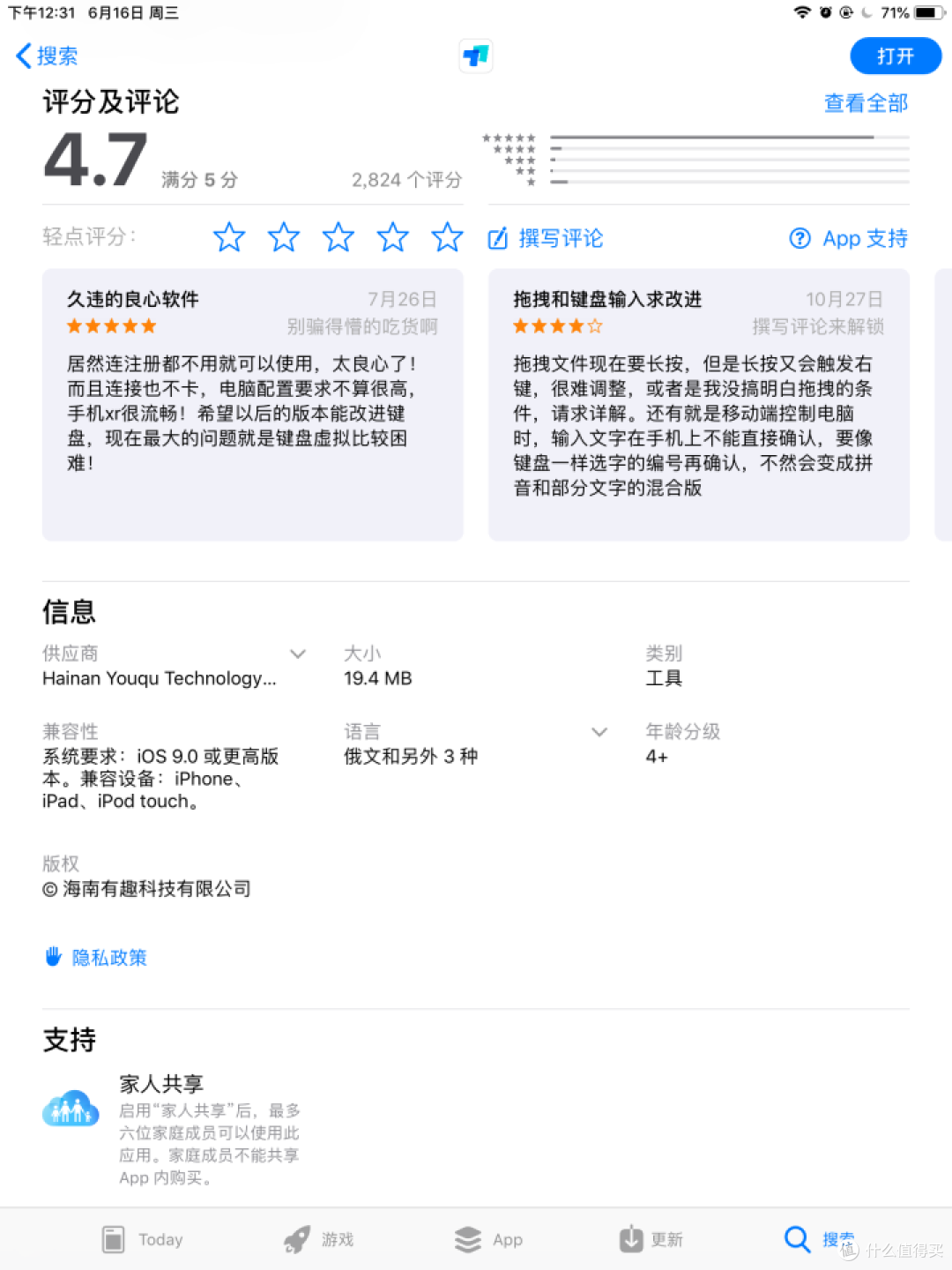 300包邮的IPAD2 MINI2开箱测评(32G)
