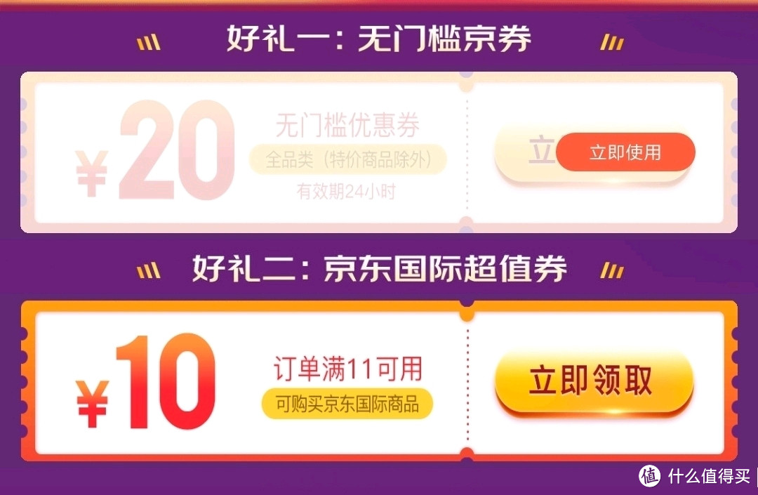 单买plus只要49元？教你轻松破解京东的套路！