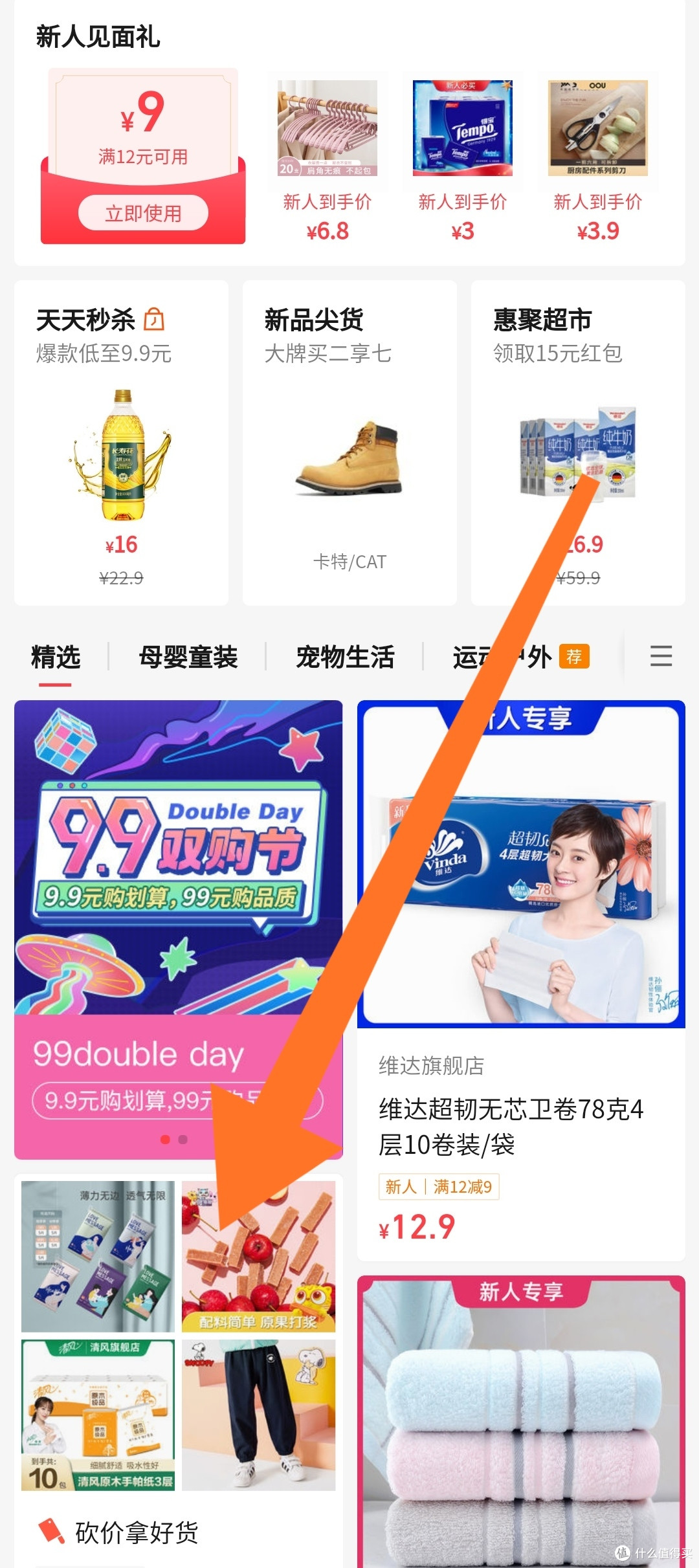 348元的法米娜石榴鸡,我想说“腾讯惠聚”真香!
