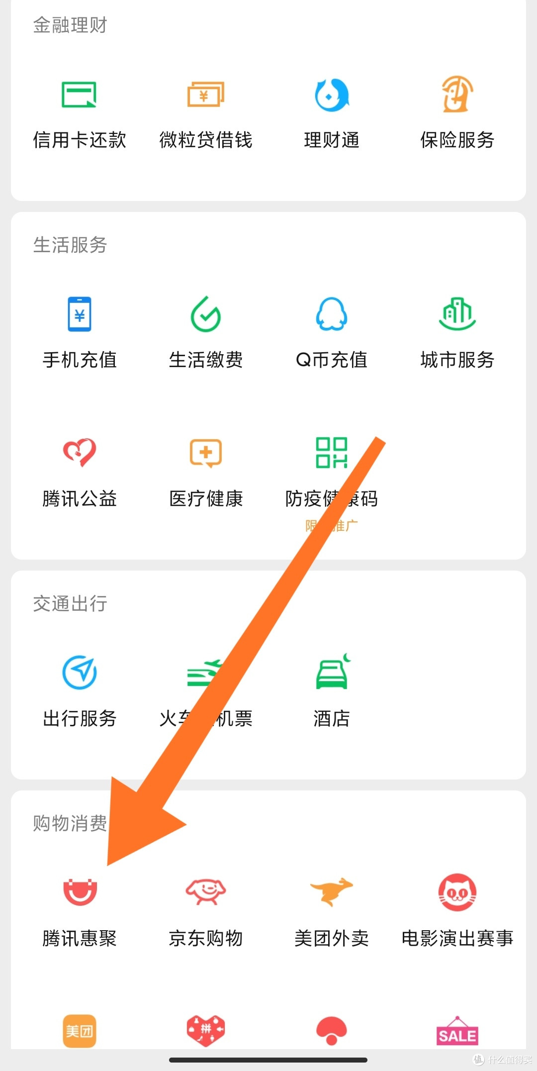 这个名字一点也不腾讯
