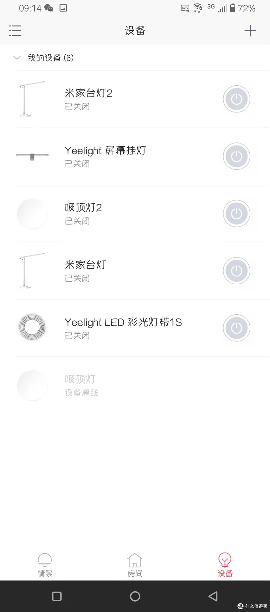 客厅的蹦迪氛围灯——eelight 智能彩光灯带可延长版led灯条开箱