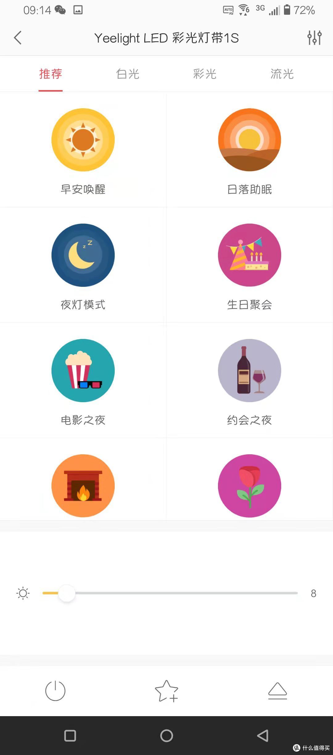客厅的蹦迪氛围灯——eelight 智能彩光灯带可延长版led灯条开箱
