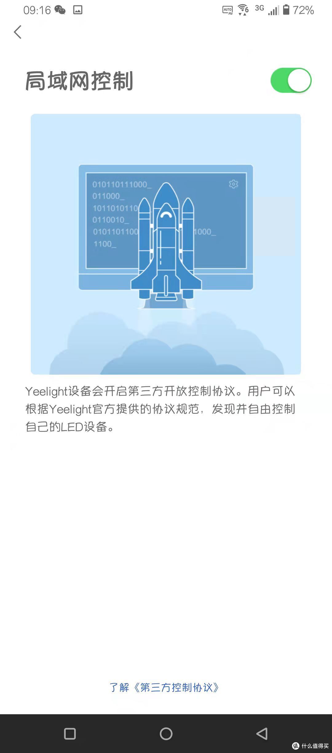 客厅的蹦迪氛围灯——eelight 智能彩光灯带可延长版led灯条开箱