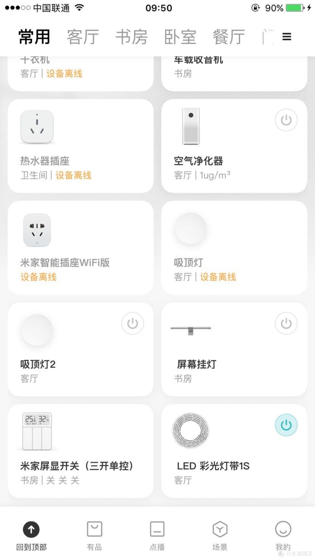 客厅的蹦迪氛围灯——eelight 智能彩光灯带可延长版led灯条开箱