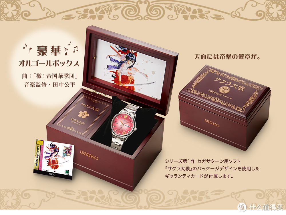 重返游戏:SEIKO推出《樱花大战》25周年联名手表!