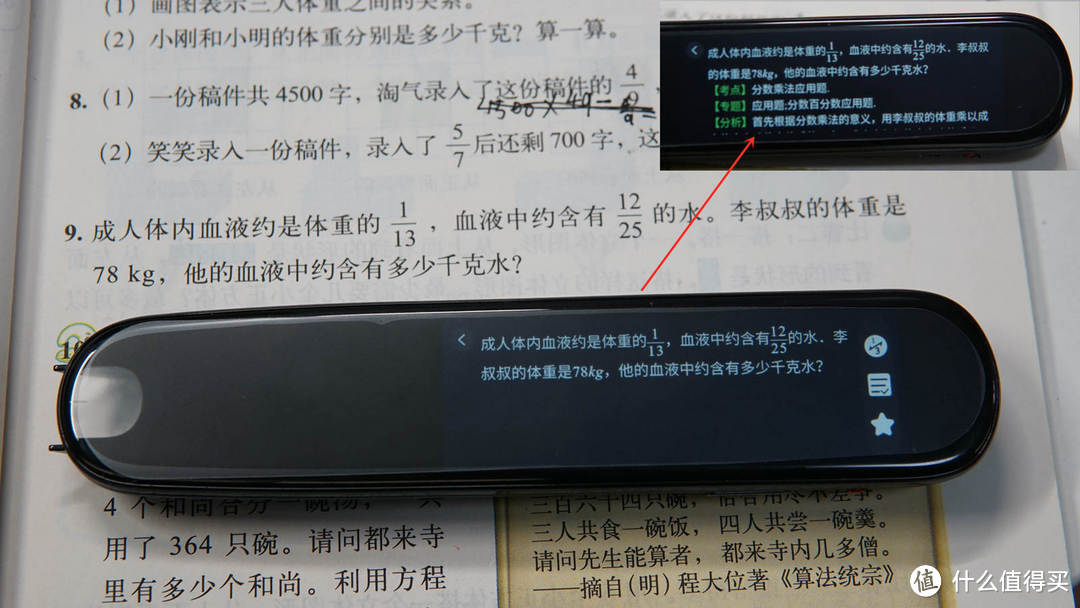 学习不够好，找“小优同学解题笔”来帮助，成绩进步快！