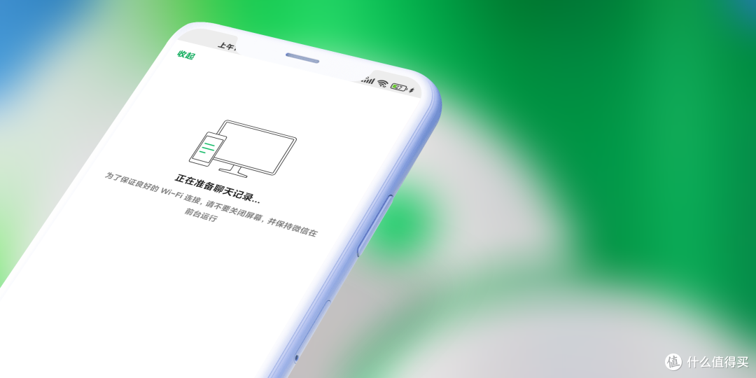 微信十年重大更新:拟推出聊天记录云备份!