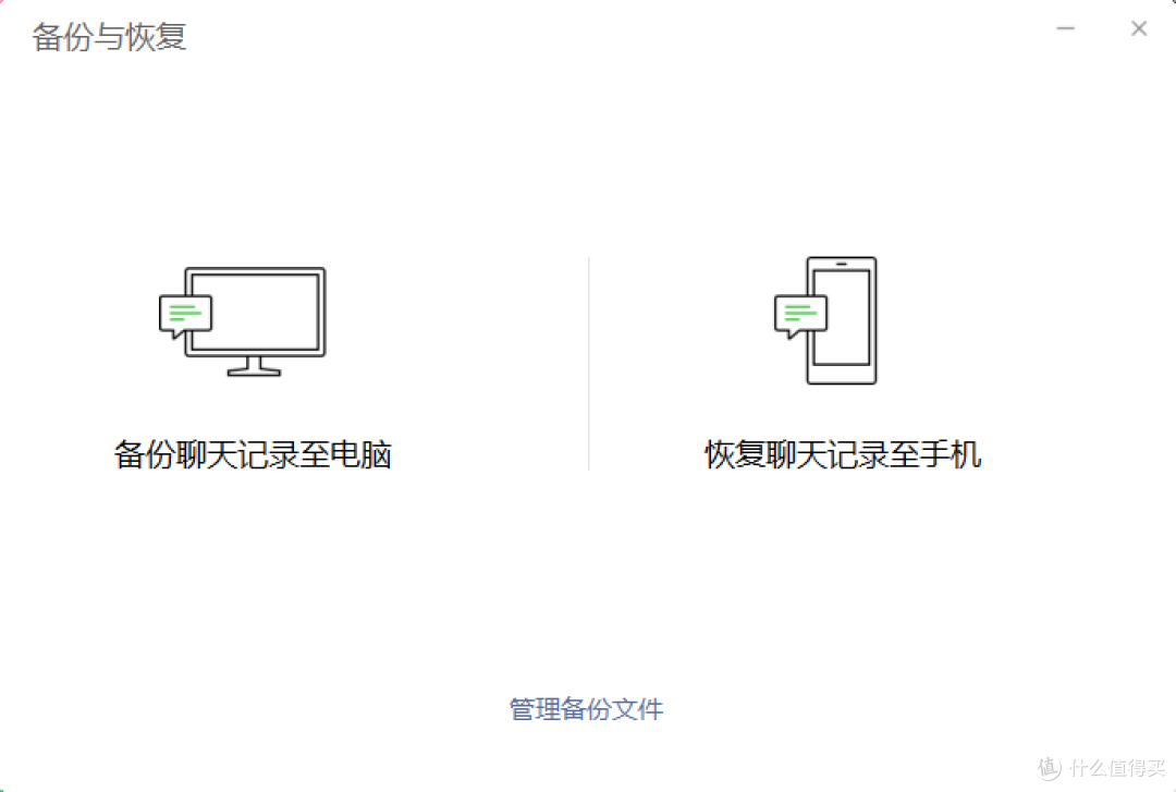 微信十年重大更新:拟推出聊天记录云备份!