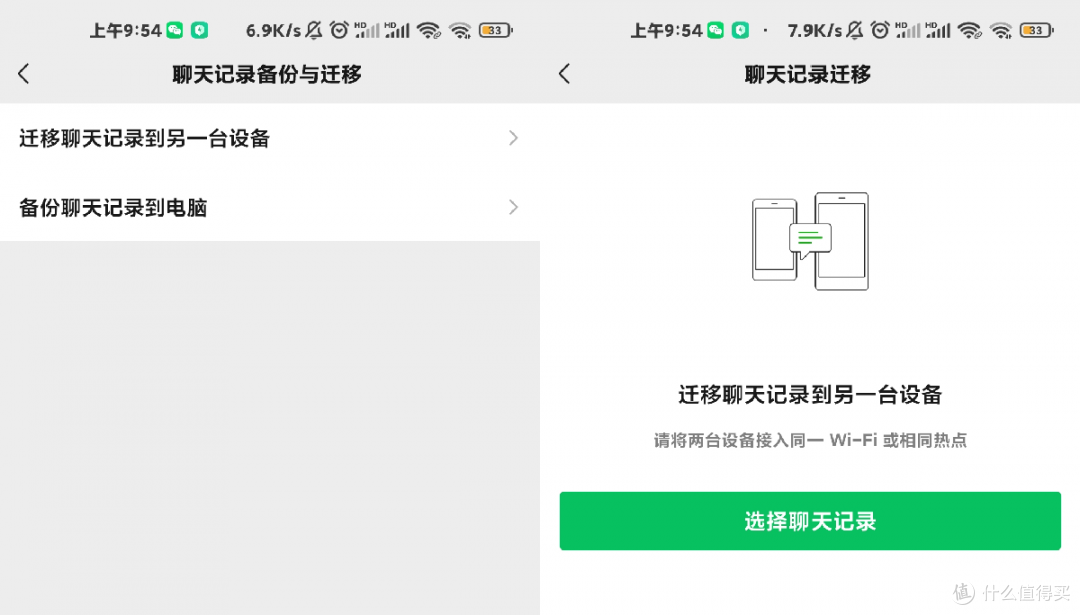 微信十年重大更新:拟推出聊天记录云备份!