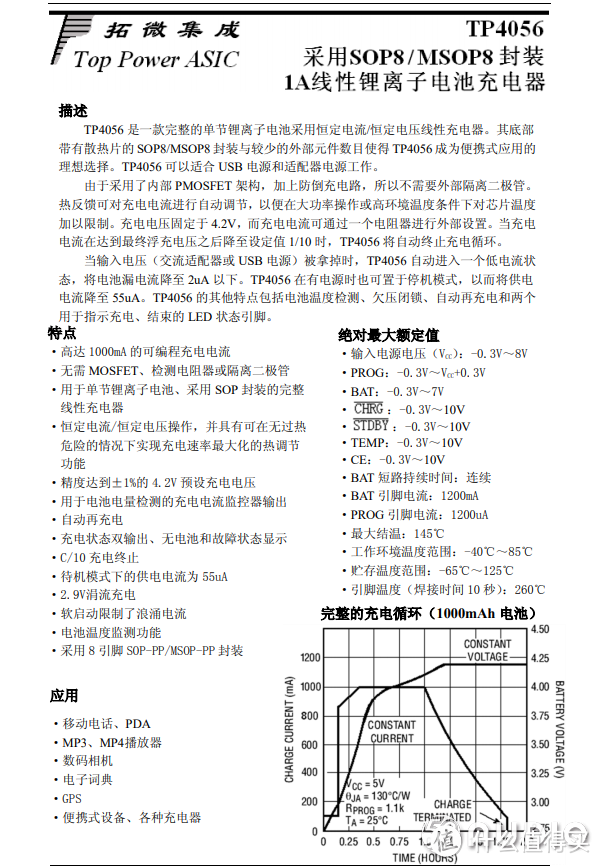 内置4单元，四向环绕立体发声，唱吧K歌宝小巨蛋麦克风G2拆解报告